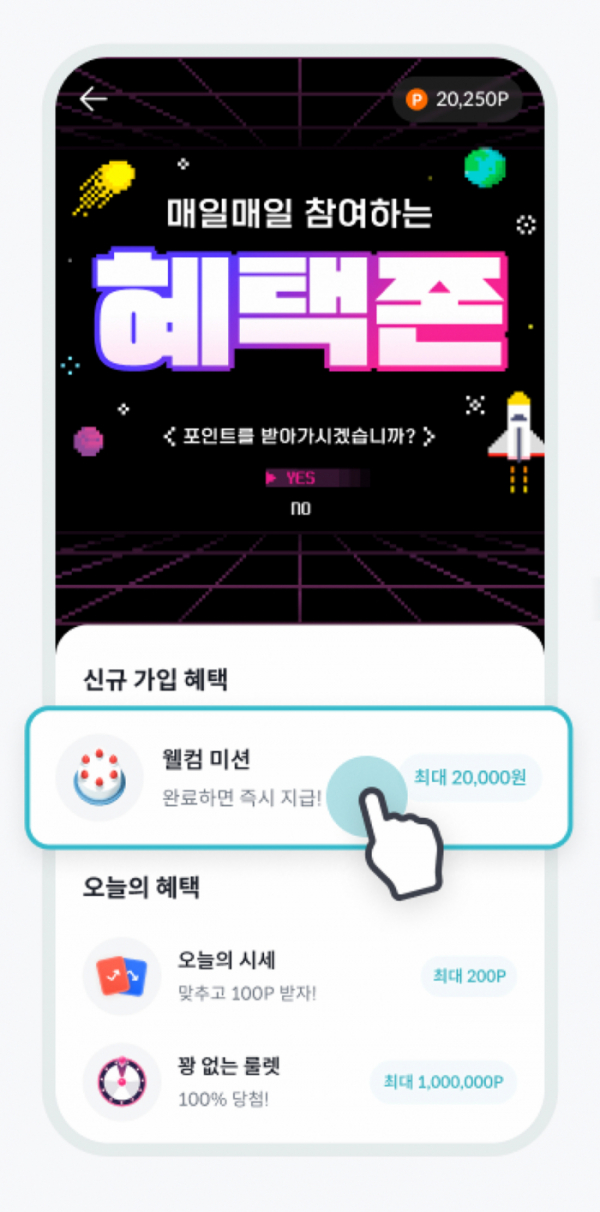 ▲빗썸이 미션 참여형 서비스 '혜택존'이 오픈 후 104일 만에 누적 이용자 수 1000만 명을 넘었다고 22일 밝혔다. (사진=빗썸)