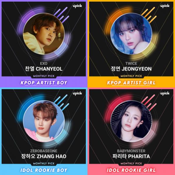 ▲엑소 찬열, 트와이스 정연, 제로베이스원 장하오, 베이비몬스터 파리타(사진제공=유픽, 각 소속사)