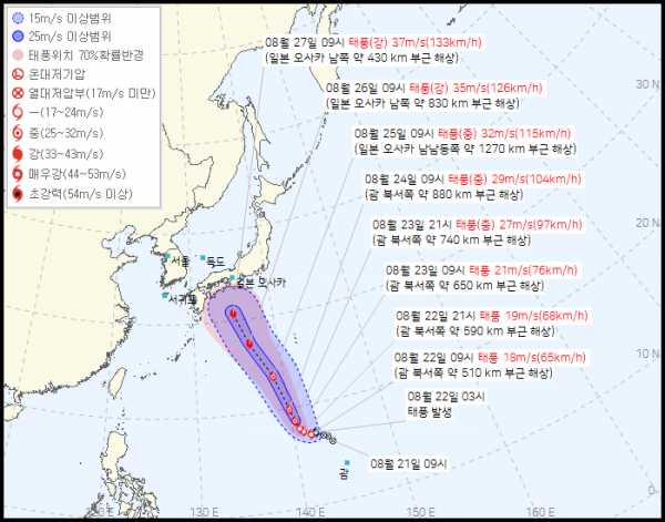 ▲10호 태풍 '산산' 이동 예상 경로 (출처=기상청 홈페이지)