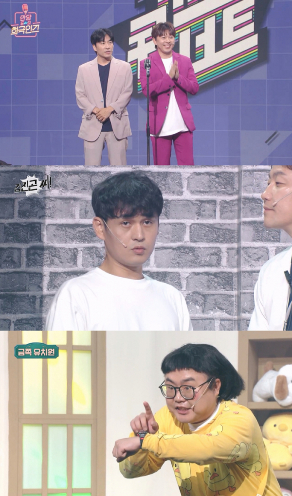 ▲'개그콘서트'(사진제공=KBS 2TV)