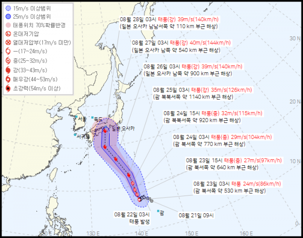 ▲(출처=기상청 홈페이지 캡처)