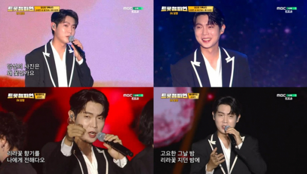 ▲손태진 (사진 = MBC ON '트롯챔피언' 방송 캡처)