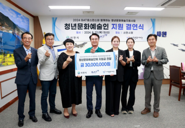 ▲22일 사천시청에서 진행된 ‘2024 청년문화예술지원사업’ 결연식에 참석한 김지형 BAT사천공장 공장장(오른쪽 첫 번째), 박동식 사천시장(가운데), 김병태 사천문화재단 대표 이사(왼쪽 첫 번째) 등 주요 관계자들이 기념사진을 촬영하고 있다. (사진제공=BAT로스만스)