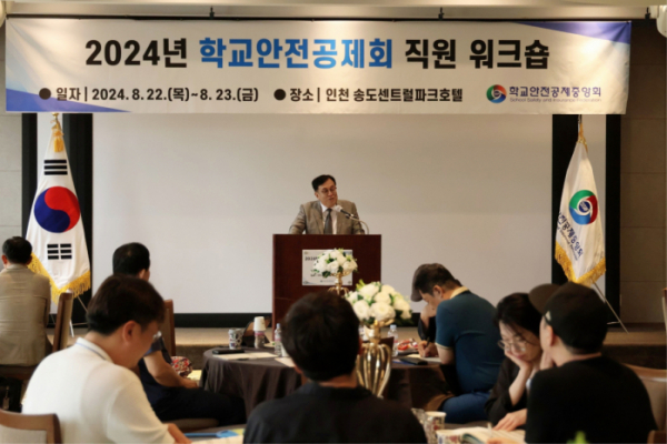 ▲2024년 학교안전공제회 직원 워크숍에 참석한 정훈 이사장(사진제공=학교안전공제중앙회)