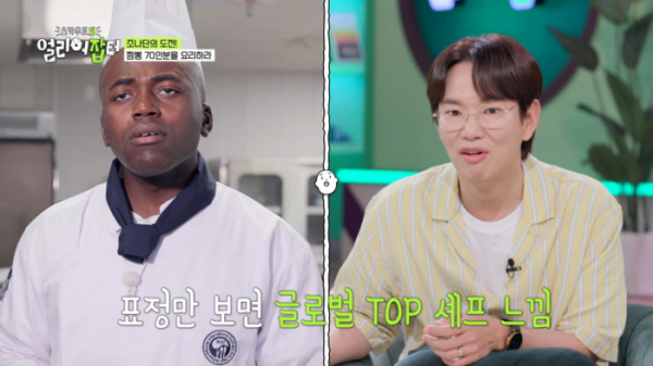 ▲'스카우트5 얼리어잡터' 조나단, 장성규(사진제공=KBS)