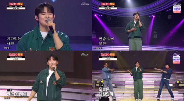 ▲'미스터로또' 진욱 (사진제공=tv조선)