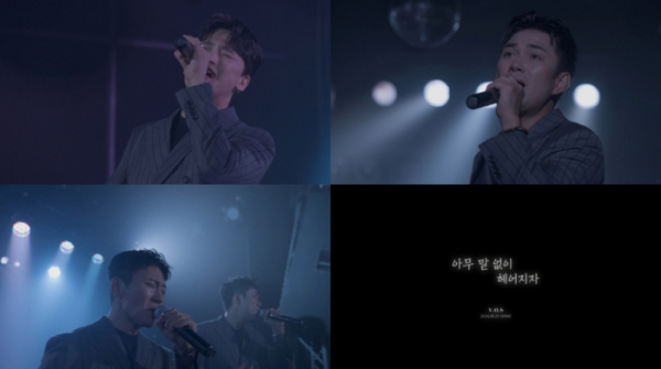 ▲V.O.S(사진 = 레이벡스 제공)