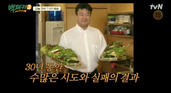 ▲'백패커2' 13회(사진제공=tvN)