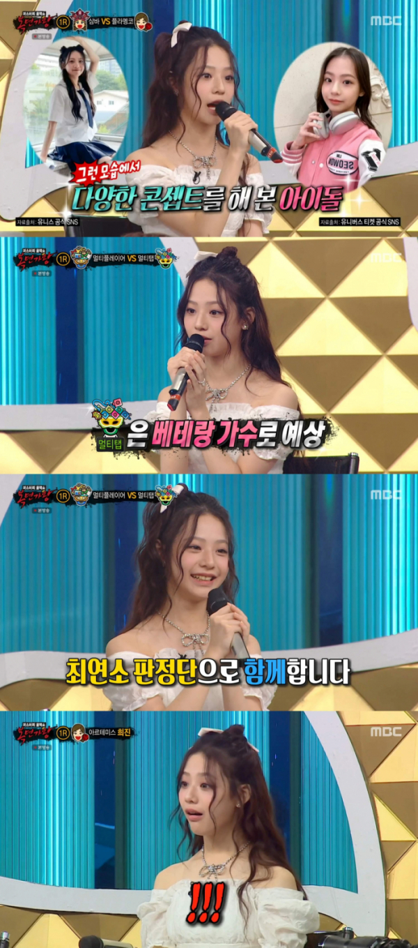 ▲'복면가왕' 판정단 임서원(사진=MBC 방송화면 캡처)