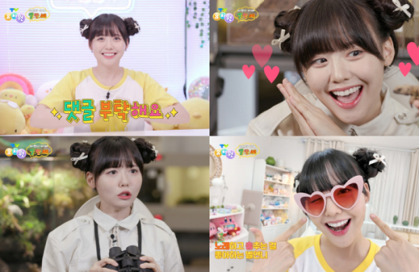 ▲'TV유치원'에 출연하는 옐언니(사진제공=KBS)