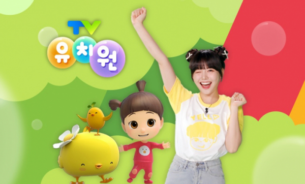 ▲옐언니 TV유치원(사진제공=KBS)