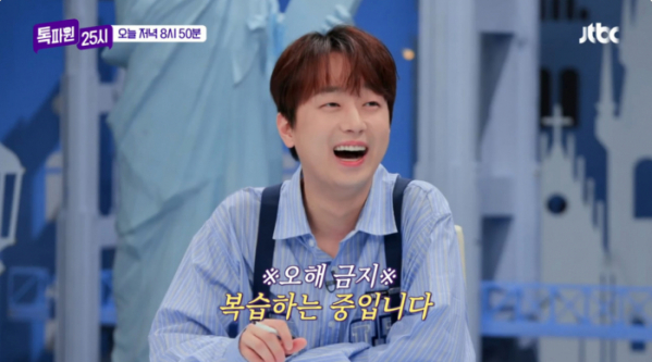▲'톡파원25시' (사진제공=JTBC)