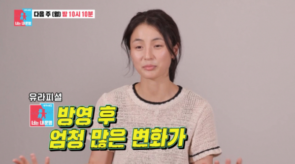 ▲'동상이몽2' 김민재 와이프 최유라 (사진제공=SBS )