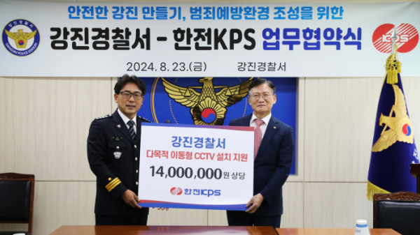 ▲김홍연 한전KPS 사장(오른쪽)이 23일 강진경찰서를 찾아 박상년 강진경찰서장에게 범죄예방을 위한 다목적 이동형 CCTV 설치비를 전달한 후 기념 촬영을 하고 있다. (사진제공=한전KPS)