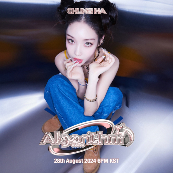 ▲청하(사진 = 모어비전 제공)