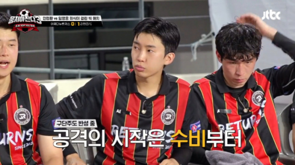 ▲'뭉찬3' 임영웅(사진=JTBC 방송화면 캡처)