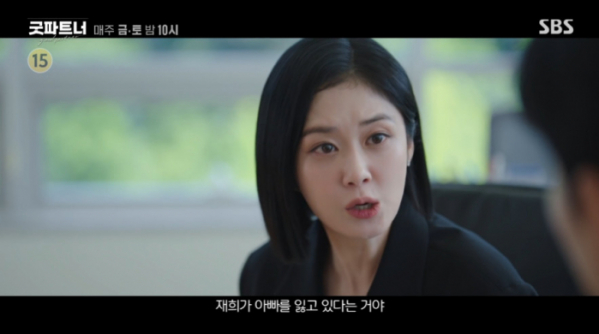 ▲'굿파트너' 10회 예고(사진=SBS 방송화면 캡처)