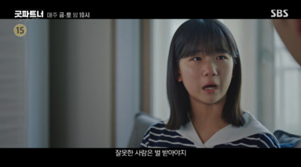 ▲'굿파트너' 10회 예고(사진=SBS 방송화면 캡처)