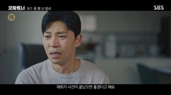 ▲'굿파트너' 10회 예고(사진=SBS 방송화면 캡처)