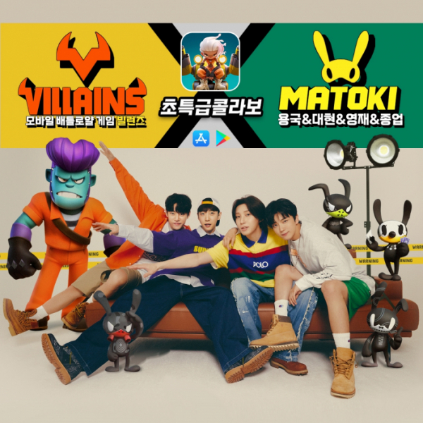 ▲방용국&정대현&유영재&문종업(사진 = 버드레터 제공)