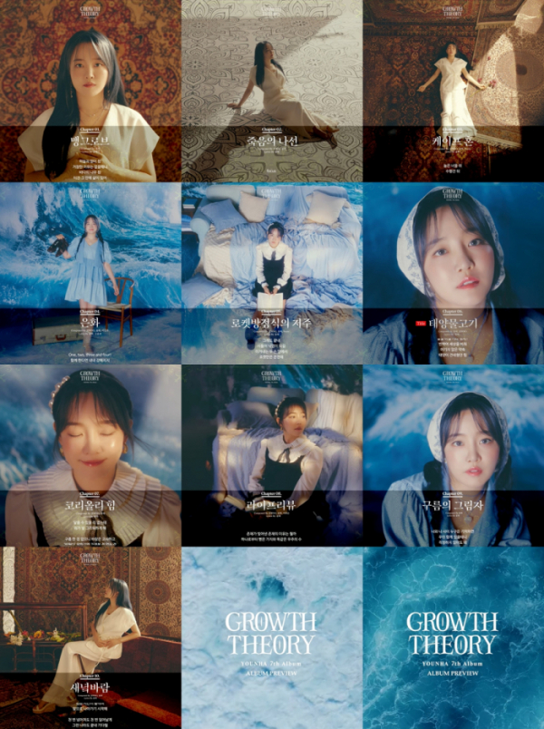 ▲윤하(사진 = C9엔터테인먼트 제공)