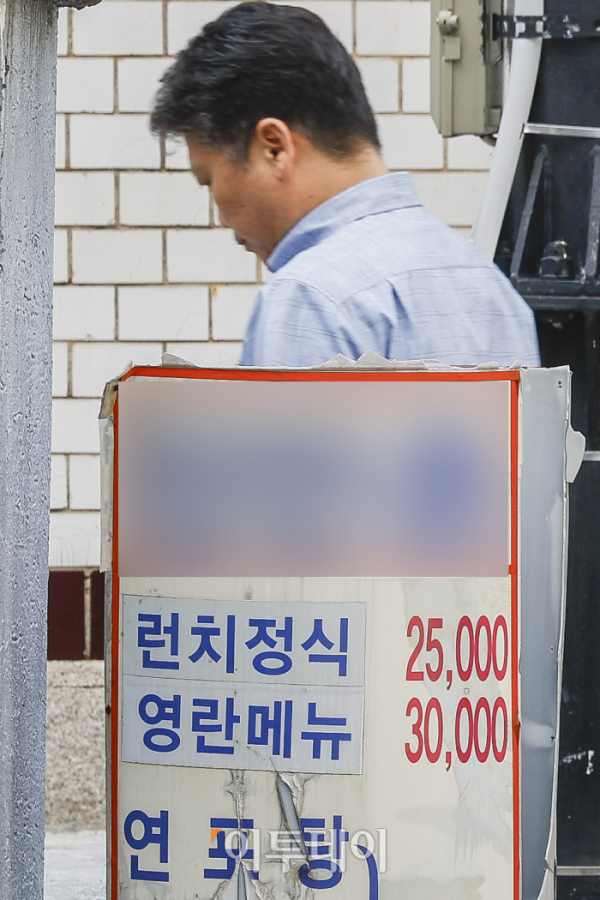 ▲27일부터 김영란법으로 불리는 '부정 청탁 및 금품 등 수수의 금지에 관한 법률'(청탁금지법)상 허용되는 음식물(식사비) 가액 한도가 기존 3만원에서 5만원으로 상향됐다. 이날 서울 시내 한 식당가에 영란메뉴 가격표가 세워져 있다. 조현호 기자 hyunho@