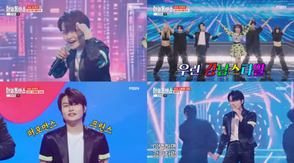 ▲황민우 (사진 = MBN '한일톱텐쇼' 방송 캡처)