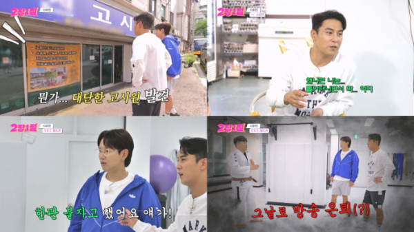 ▲'2장1절'(사진제공=KBS 2TV)