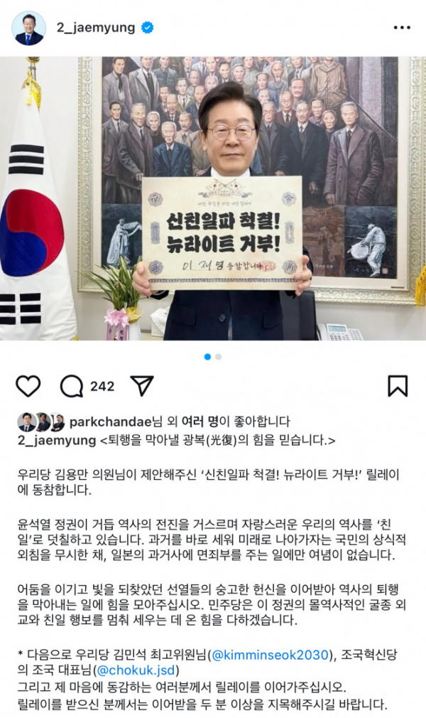 ▲이재명 더불어민주당 대표 인스타그램 캡처