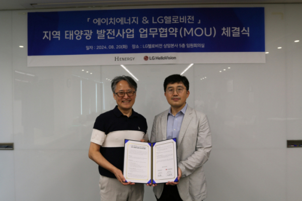 ▲LG헬로비전은 에이치에너지와 ‘지역 태양광 발전사업 위한 업무협약(MOU)’을 체결했다고 29일 밝혔다. 사진은 20일 LG헬로비전 상암 본사에서 진행된 업무협약식에서 (왼쪽부터) 함일한 에이치에너지 대표와 김홍익 LG헬로비전 커뮤니티그룹장이 기념 촬영을 하고 있는 모습. (사진제공=LG헬로비전)