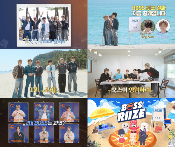 ▲'보스 라이즈' 방송화면 캡처(사진제공=SM엔터테인먼트)