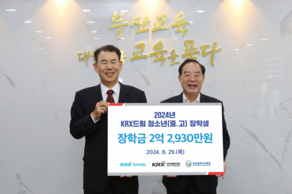 ▲29일 정은보 한국거래소 이사장이 부산시교육청에서 KRX드림 청소년 장학사업 일환으로 부산지역 장학생 121명에게 2억3000여만 원의 장학금 전달식을 진행하고 있다. (출처=한국거래소)