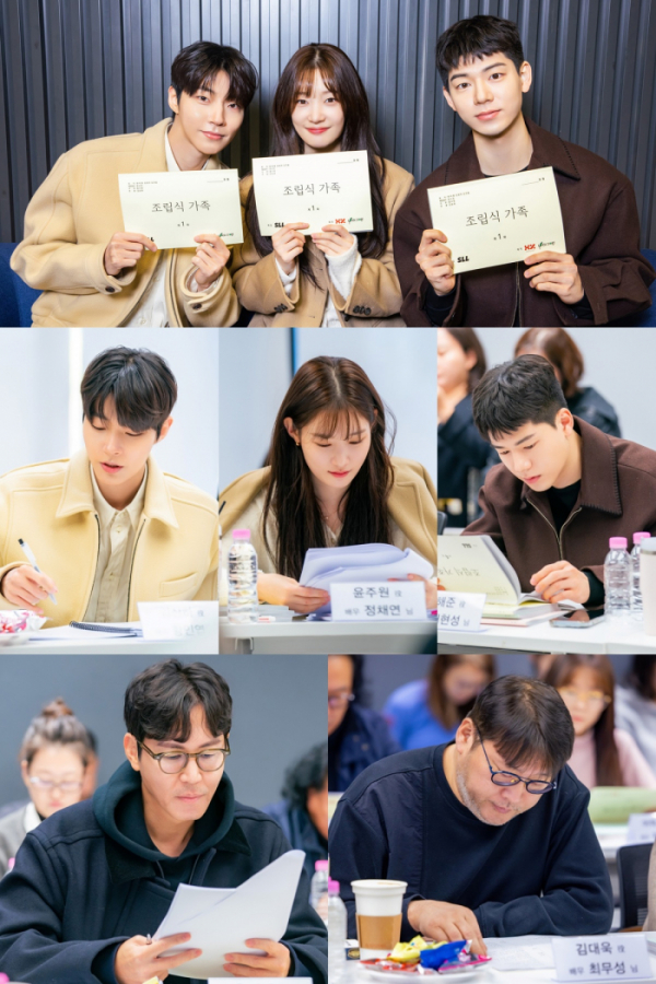 ▲'조립식 가족' (사진제공=JTBC)