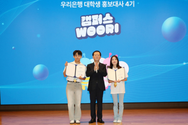 ▲우리은행이 28일 본점에서 우리은행 대학생 홍보대사 '캠퍼스 WOORI(캠우리)'제4기 발대식을 열었다. 이번 발대식에서 조병규 은행장은 선발된 캠우리에게 임명장과 웰컴굿즈를 전달하며 홍보대사 활동의 시작을 격려했다. (사진제공=우리금융그룹)