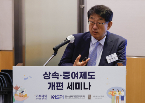 ▲임채운 서강대 명예교수가 29일 서울 영등포구 FKI타워 컨퍼런스센터에서 열린 상속·증여제도 개편 세미나에서 발표를 하고 있다. 이투데이, 중소벤처기업정책학회, 법무법인 화우가 공동 주최하는 이번 행사는 가업승계 상속·증여제도 개편과 관련해 사회적 인식과 산업 발전을 위한 합리적인 제도 정착 등에 대한 의견을 나누고 해결책과 대응 방안을 모색하는 자리다. (조현호 기자 hyunho@)