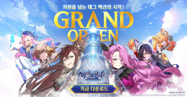 ▲드래곤플라이가 모바일 태그 역할수행게임(RPG) ‘어비스메이트’의 정식 서비스를 29일 오전 11시부터 시작했다. (사진제공=드래곤플라이)