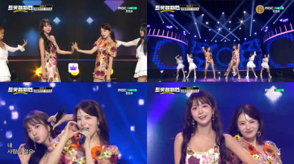 ▲아틀란티스 키츠네(사진 = MBC ON '트롯챔피언' 방송 캡처)