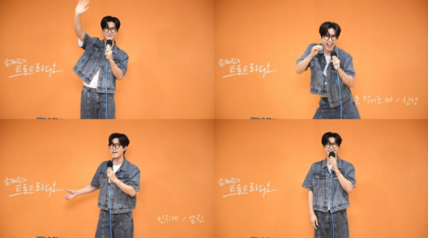 ▲신성(사진 = '트로트 라디오' 유튜브 채널 영상 캡처)