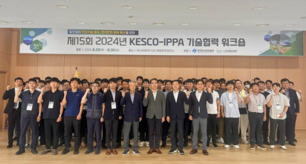 ▲한국전기안전공사가 29일 경기도 안산시 에스파워 복합화력발전소에서 개최한 '2024 KESCO-IPPA 기술협력 워크숍' 참석자들이 기념 촬영을 하고 있다. (사진제공=한국전기안전공사)