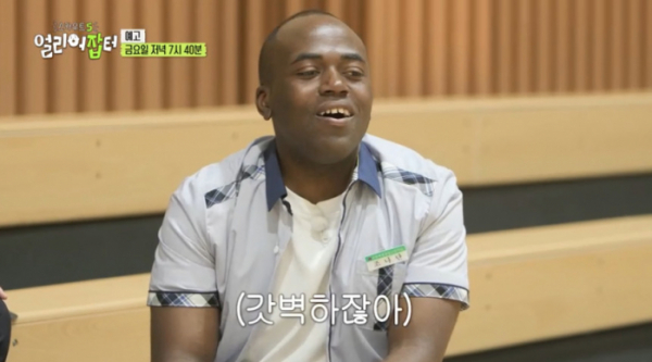 ▲'얼리어잡터' 포항제철공고(사진=KBS 방송화면 캡처)