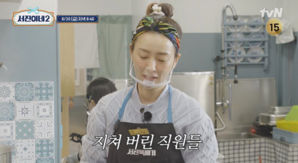 ▲'서진이네2' 정유미(사진=tvN 방송화면 캡처)