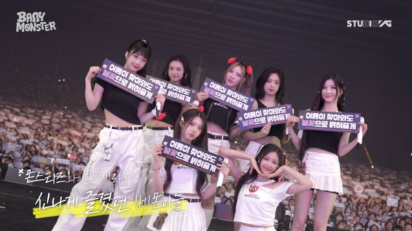 ▲베이비몬스터(사진제공=YG엔터테인먼트)