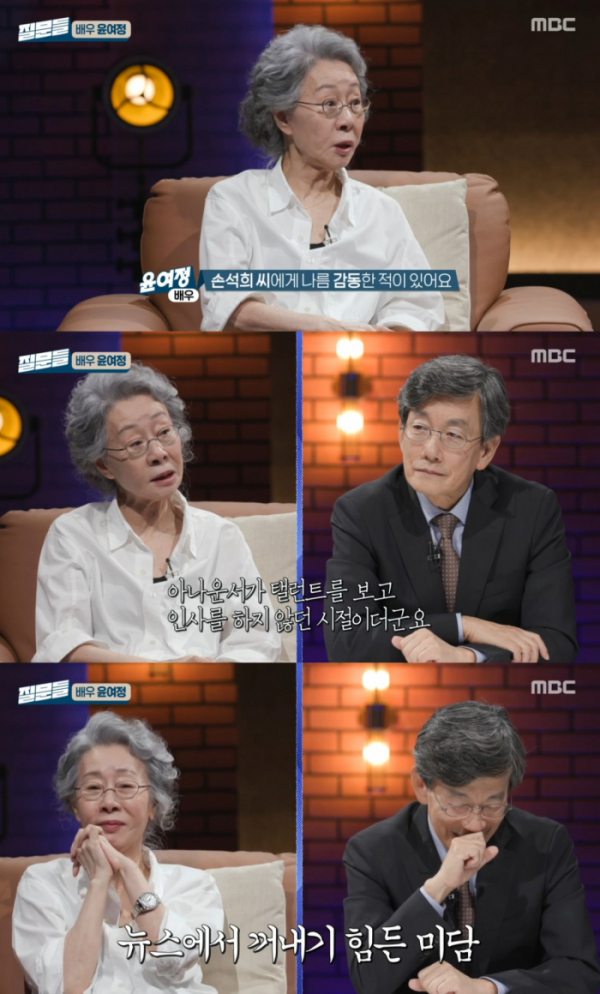 (출처=MBC '손석희의 질문들' 캡처)