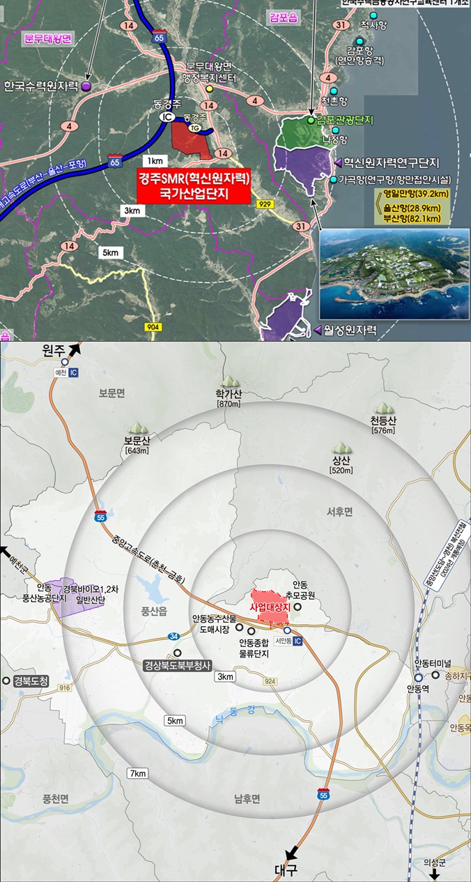 ▲경주 SMR 국가산업단지(위)와 안동 바이오 생명 산업단지 위치도. (자료제공=국토교통부)