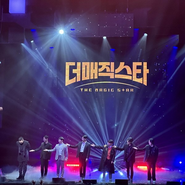 ▲'더매직스타' (사진=하이퍼프리즘)