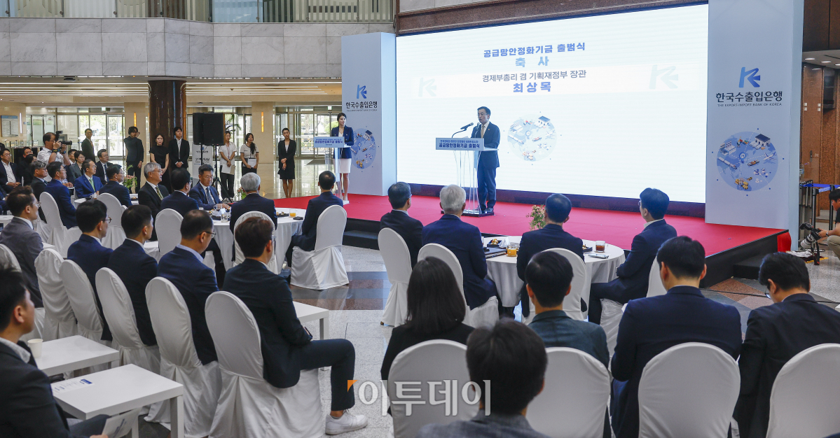 ▲최상목 경제부총리 겸 기획재정부 장관이 5일 서울 영등포구 한국수출입은행에서 열린 공급망안전화기금 출범식에서 축사를 하고 있다. 조현호 기자 hyunho@