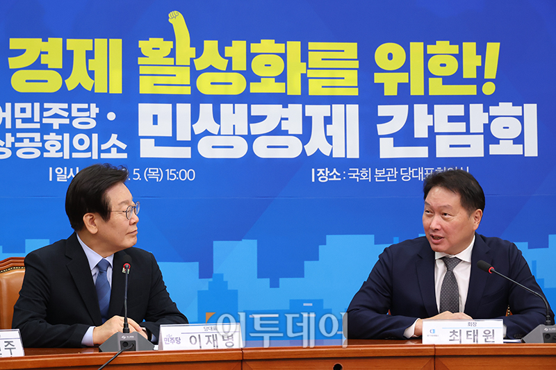 ▲최태원(오른쪽) 대한상공회의소 회장이 5일 서울 여의도 국회에서 이재명 더불어민주당 대표를 예방하고 있다. 고이란 기자 photoeran@