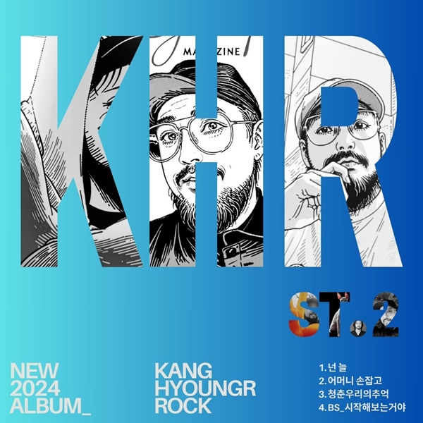 ▲강형록 (사진제공=캄푸스엔터테인먼트)