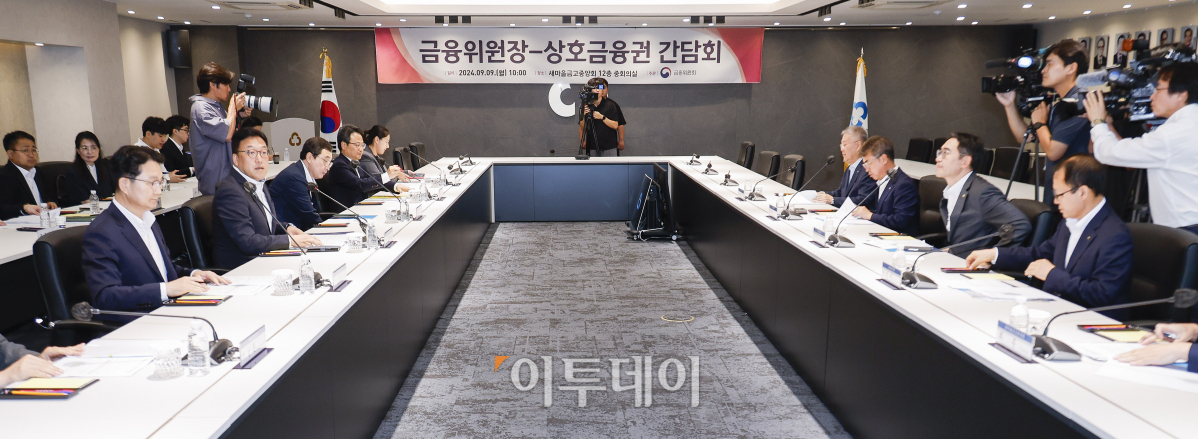 ▲김병환 금융위원장이 9일 서울 강남구 새마을금고중앙회에서 열린 금융위원장-상호금융권 간담회에서 모두발언을 하고 있다. 조현호 기자 hyunho@