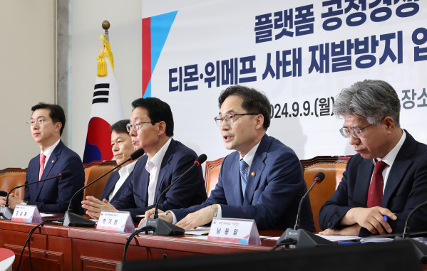 ▲<YONHAP PHOTO-4293> 발언하는 한기정 공정거래위원장    (서울=연합뉴스) 김주형 기자 = 한기정 공정거래위원장(오른쪽 두번째)이 9일 오전 국회에서 열린 플랫폼 공정경쟁 촉진  및 티몬·위메프사태 재발 방지 입법방향 당정협의회에 참석해 발언하고 있다. 2024.9.9    kjhpress@yna.co.kr/2024-09-09 11:37:04/<저작권자 ⓒ 1980-2024 ㈜연합뉴스. 무단 전재 재배포 금지, AI 학습 및 활용 금지>